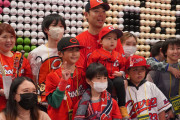 カープ秋山＆大瀬良が『ひとり親家庭』を招待！西武時代から継続している社会貢献活動