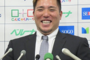 【西武】山川、1億円増の2億1000万円でサイン「森に勝ったのでうれしい」