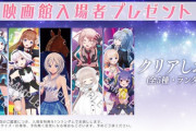 【.LIVE】3D映像特別上映 .LIVE 1st fes. 星物語、出演者のうち2名による、現地での「上映前挨拶」と「上映後アフタートーク」の実施が追加決定！