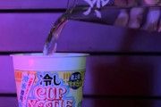 【朗報】日清食品さん、夏にピッタリの冷水で作るカップヌードル発売へ