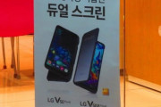 【韓国LG】売り上げ増ねらいスマホからロゴ削除へ