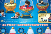 「名探偵コナン」ミニフィギュア「Dreaming Egg」が登場！「世紀末の魔術師」に登場するエッグ風グッズにテンション爆上げ