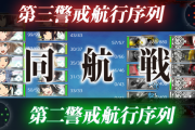 【艦これ】E3-3って装甲破砕あるけど必要でち？