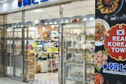 JR長岡駅に「韓ビニ」！トッポギ、コスメ…本場アイテムずらり　駅ビルの一角が韓国一色に♪