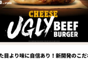 バーガーキング、意識の低すぎるチーズバーガーを出す