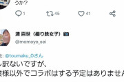 【悲報】撮り鉄さん、撮り鉄女子に連結のお誘いをするも無慈悲に振られる