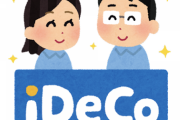 お前らNISAの話しかしないけどiDeCoはどうなんや？