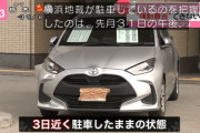 【豆知識】裁判所の玄関前に駐車すると駐車料金が浮くと判明