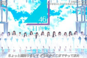 【日向坂46】「乃木坂の詩」のような位置づけ？「日向坂」という楽曲は今後どのような扱われ方をされるのか