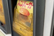 【日本の底力】何者かに壊されたレトロ自販機が奇跡の復活　「ウチなら直せる」自動車の加工会社が無償協力