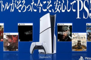 【速報】プレステ公式「ソフトが揃った今こそ安心してPS5！！」