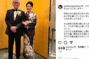 シニア婚の床嶋佳子、医師夫を3年目で“初顔出し”した理由告白　「重い責任ある立場からは退きます」