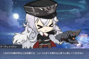 【アズレン】鉄血航空支援ってなんなんだろ？
