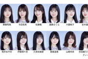 【乃木坂46】なんJ夏のセンバツメンバーがこちらｗｗｗｗｗｗｗｗ
