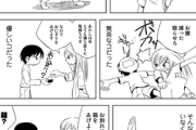 【中身】なんだよこの漫画・・・【注意】