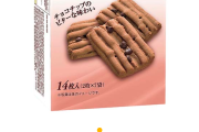 好きなブルボンのお菓子