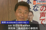 【ドリル優子の伝統】自民党・池田佳隆　ドライバーでパソコン破壊