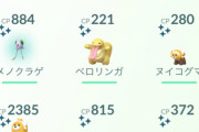 【ポケモンGO】「ランドロスおじさん」お別れ会！色or100％は出た？