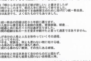 【悲報】山上銃撃犯の声明文、『謎の圧力』でネット上から削除されまくる。一体何が起こっているんです？