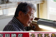 【園田6R】吉田勝彦アナが最後の実況