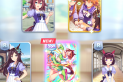 【ウマ娘】無料80連ガチャ初日みんなの結果まとめ