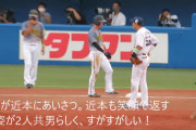 【朗報】近本と村上、笑顔であいさつ　遺恨なし