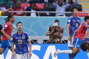 【悲報】日本代表さん、勝つ気がなかった「0-0で問題ない認識で試合に臨んだ」