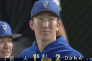 DeNA大貫晋一、巨人ファンに絡まれるｗｗｗｗｗｗ