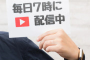 うちの会社は副業解禁したけど完全な個人事業主のみ。 なんならユーチューバーOKなんだけど、雇用契約発生するタイミーとかはダメ。