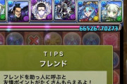 【パズドラ】LFトリスPTで蒼穹の千龍クリア報告ｷﾀ━━━━(ﾟ∀ﾟ)━━━━!!