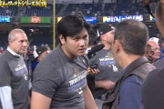 【放送事故】大谷翔平選手にガチで嫌われすぎてるフジテレビさん、やばすぎるシーンが放送されてしまう