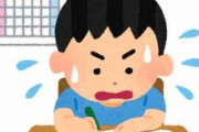 読書感想文の思い出語れ