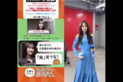 向井純葉  本日8月8日広島テレビ『おしゃべり唐あげあげ太くん』収録の未公開シーンがメンバーシップ（上）にて公開されました！櫻坂46
