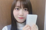 【乃木坂46】最近、同期から可愛くなったと評判のこのメンバー・・・