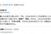 【リベラル悲報】自民大勝について…理系ライター「アホにも届くメッセージを発信する必要ある」立憲パートナーの共産支持者「核心を衝いた分析。でもたぶんそれやっても底辺には届かない」