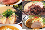 【議論】美味いラーメン屋、教えてください！