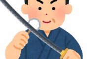 『刀（かたな）』ってめっちゃ効率悪い武器な気がするんだが、本当に強いの？