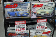 【画像】ヨドバシカメラの『頭文字D』のプラモ展示が話題にｗｗｗこれは完全に分かってるｗｗｗ