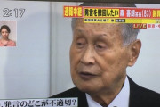 森さんの発言に揚げ足取りをして袋叩きにしてる連中は、池上彰のあの酷い嘘についてもっと大騒ぎしたらどうなんだよ。