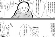 【画像】この漫画の発達障がいの女の子、考え方が変だといじめられまくってしまう…
