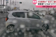 【動画】激ヤバ煽り運転軽おじさん、逮捕される