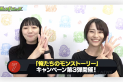 【速報】あの激アツキャンペーンが好評につき『第3弾』開催決定きたあああああ！！！！【モンスト】