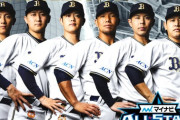 オールスターゲーム2025ファン投票結果発表　オリックスから宮城、若月、頓宮、太田、紅林、西川の6選手が選出！