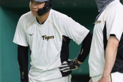 阪神・大山　背中の張りで欠場　矢野監督「無理させられないような状態」7日DeNA戦の死球影響か