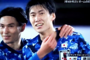 【速報/動画】鎌田大地さん、個人技からゴールキターー！！日本2点目ｗｗｗｗｗ
