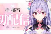 【にじさんじ】梢桃音、初配信！ひょっとして石神の系譜か？