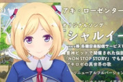 Vtuber ホロフェスの二日目オリ曲持ちが白上フブキ、アキ・ローゼンタール、星街すいせいしかいない恐怖ｗｗｗｗｗ