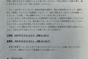 【画像】アパートの大家さん、突然家賃を2倍に値上げしてしまうｗｗｗｗｗｗｗｗｗｗｗｗｗｗｗｗｗｗｗｗｗｗｗｗｗ