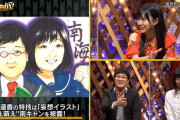【乃木坂46】うめええwww 賀喜遥香が描いた南海キャンディーズのレベルが高すぎるwwwwww【プレミアMelodiX！】