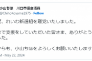 クルド人取り締まり強化に賛成したれいわ市議、離党に追い込まれる